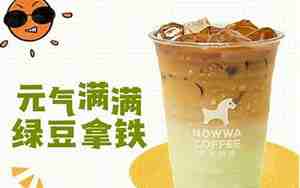 绿豆拿铁好听的名字