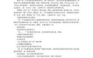 人与人作比较的句子