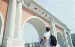 浙江大学本科招生网