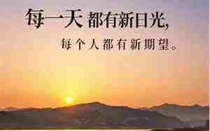 成功是给努力的人句子
