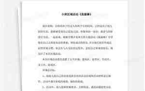 小班我最棒教案