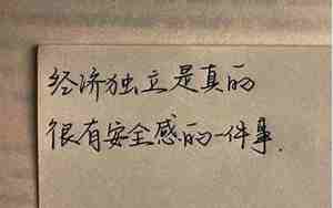 带温句子