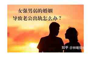 20年感情怎么挽回