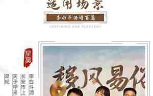 锣鼓三句半婚庆词