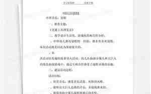 中班划船教案