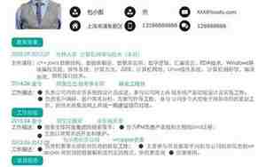 大学生个人简历模板