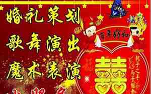 喜盈门婚庆广告词