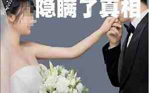 隐瞒离异的男人心理