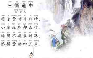 小溪泛尽却山行
