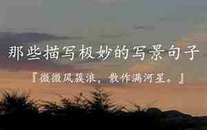 写乡下的句子