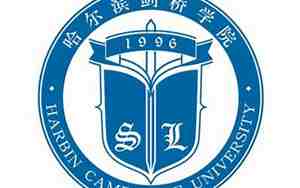 黑龙江大学剑桥学院