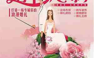 婚庆公司朋友圈宣传词