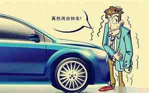 汽车要预热吗