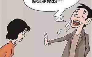 老公越来越沉默