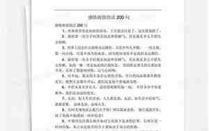 感情挽留师