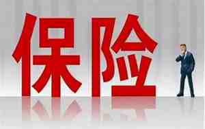 汽车保险怎么续保