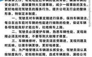 汽车维护制度