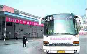 重庆到万州汽车