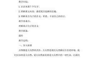 捉不住的蝉声仿写句子