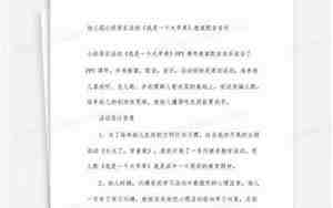 幼儿园小班大苹果教案