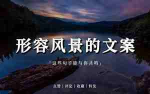 形容义气的句子