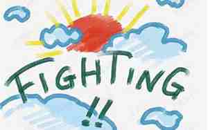 fighting加油
