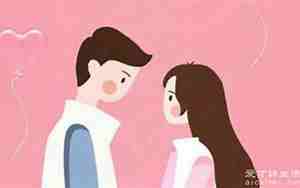 男生关心女生感情生活
