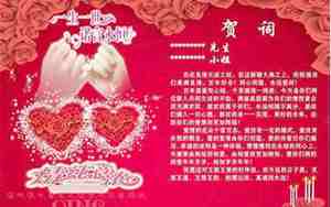 婚庆39年祝福词