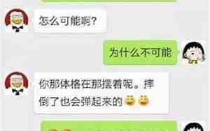 搞笑日常的句子