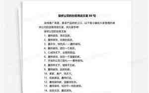 装修用语