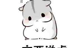 表示谦虚的搞笑句子
