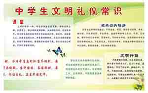 文明礼仪的坐姿句子