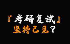 男人说你应该成为导师