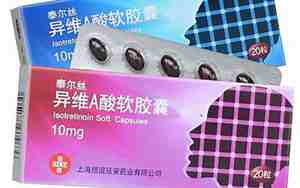 泰尔丝异维a酸软胶囊一天吃几粒