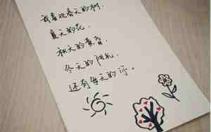 感动珍惜的句子