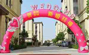 婚庆拱门词如何写