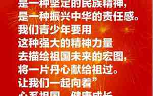 祝愿国家的句子是