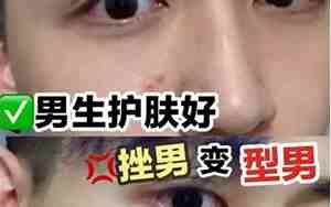 女友前男友是挫男