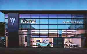 长安汽车直营店