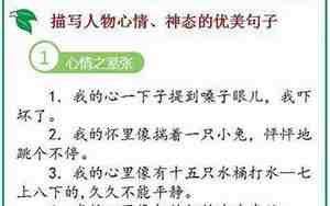 关于头饰描写的句子