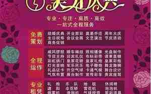 婚庆公司语音广告词
