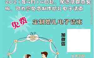 婚庆公司婚礼宣传词