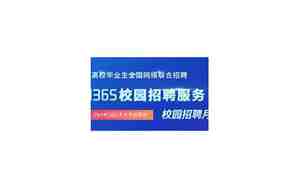 江西财经大学就业信息网