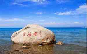 青海湖是中国最大的什么湖