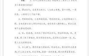 回老公的老家说说