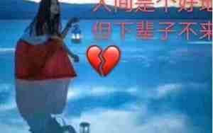 伤感的爱情句子