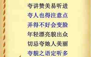 恭维女人的句子