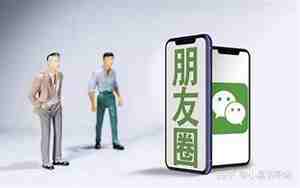 挽回前男友不发朋友圈
