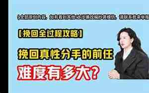 真性分手晚会前男友