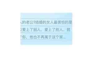 老公爱上别人如何挽回